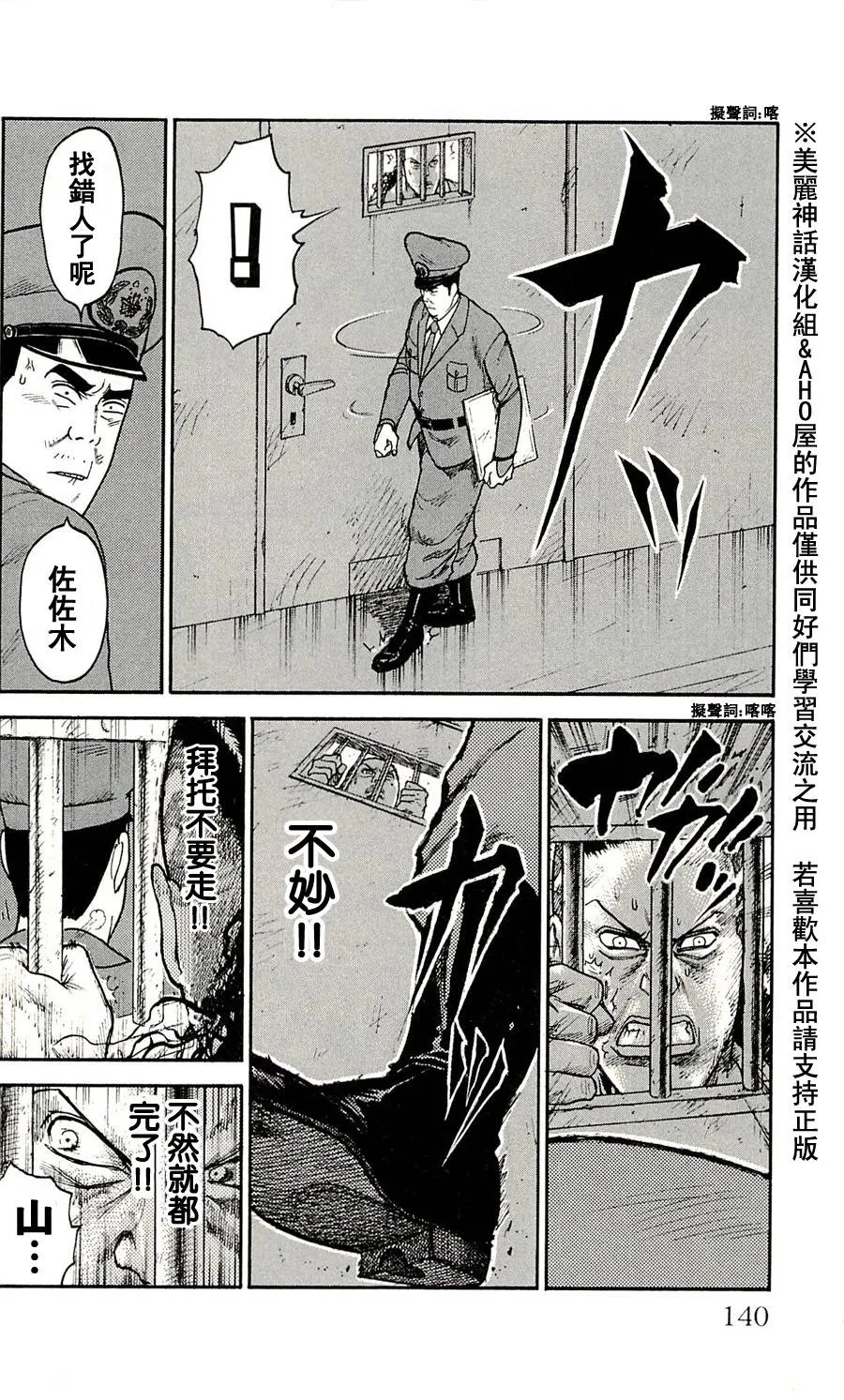 第50话 第6页