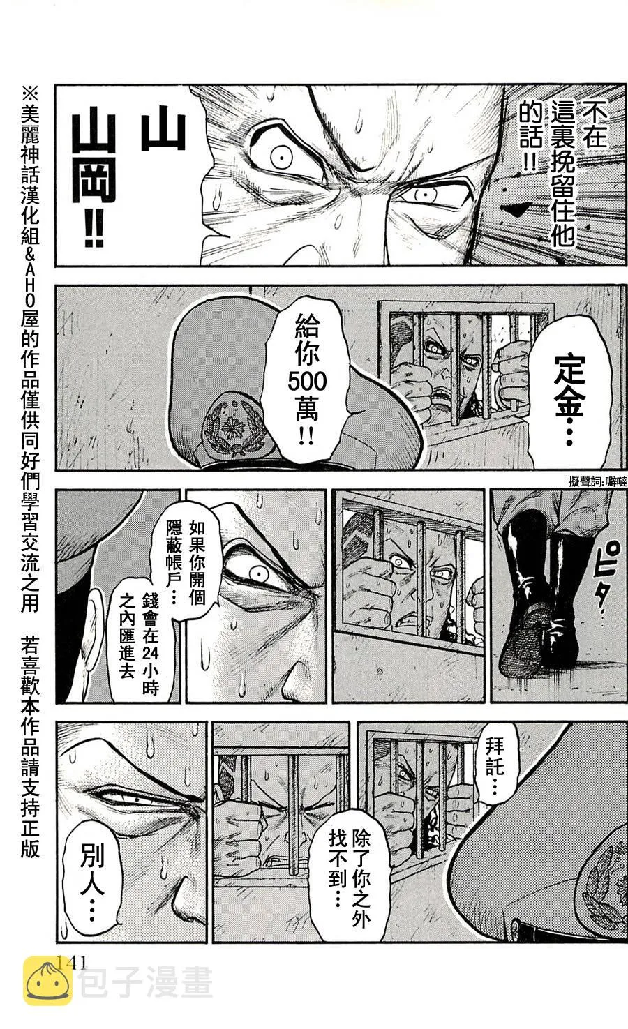 第50话 第7页