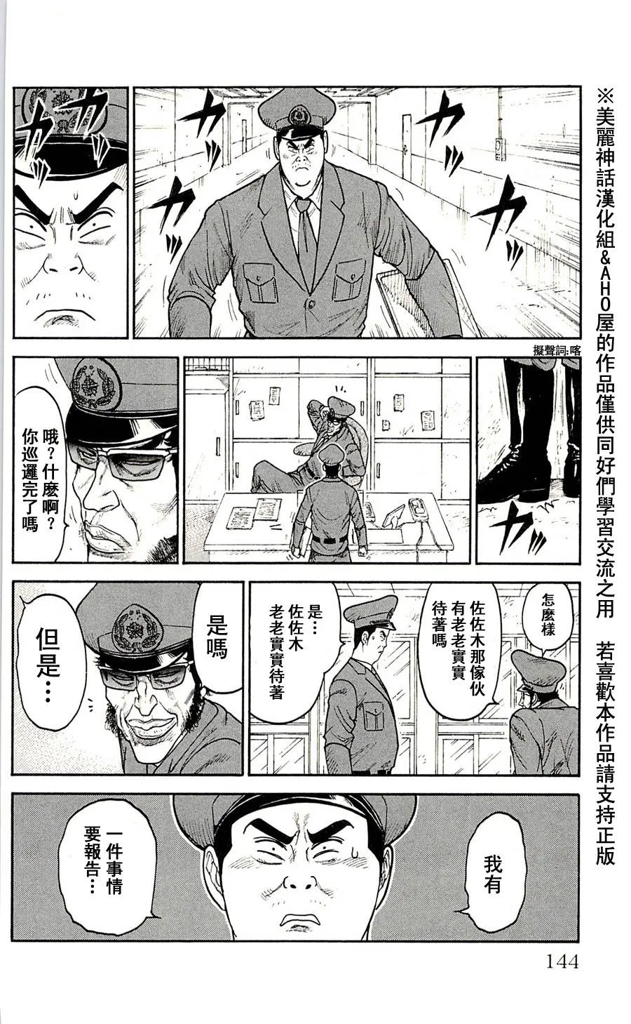 第50话 第10页