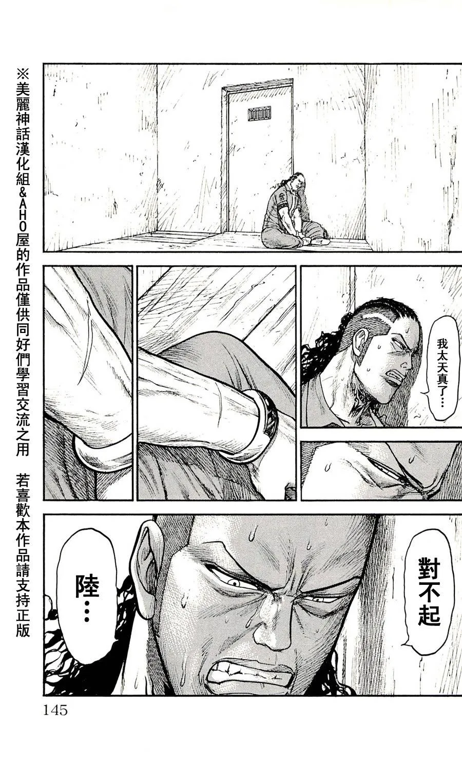 第50话 第11页
