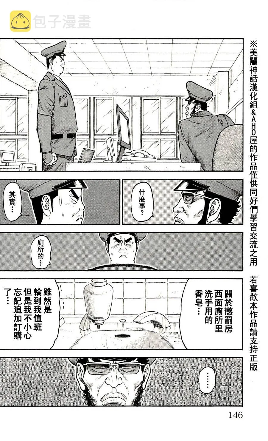 第50话 第12页