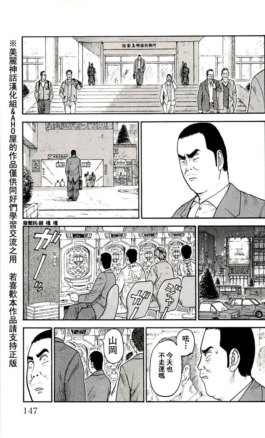 第50话 第13页
