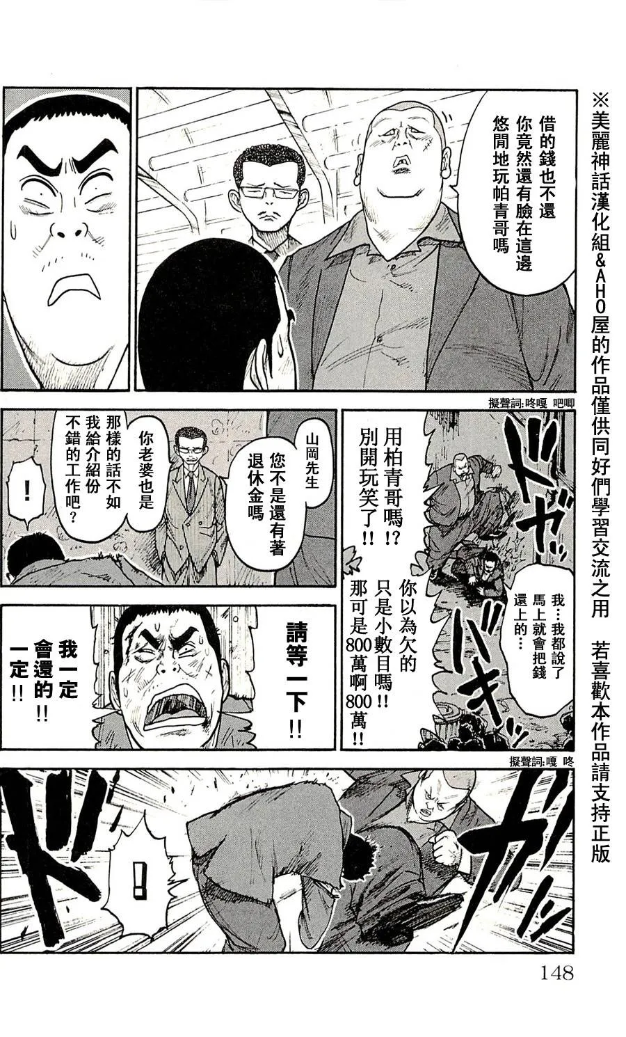 第50话 第14页