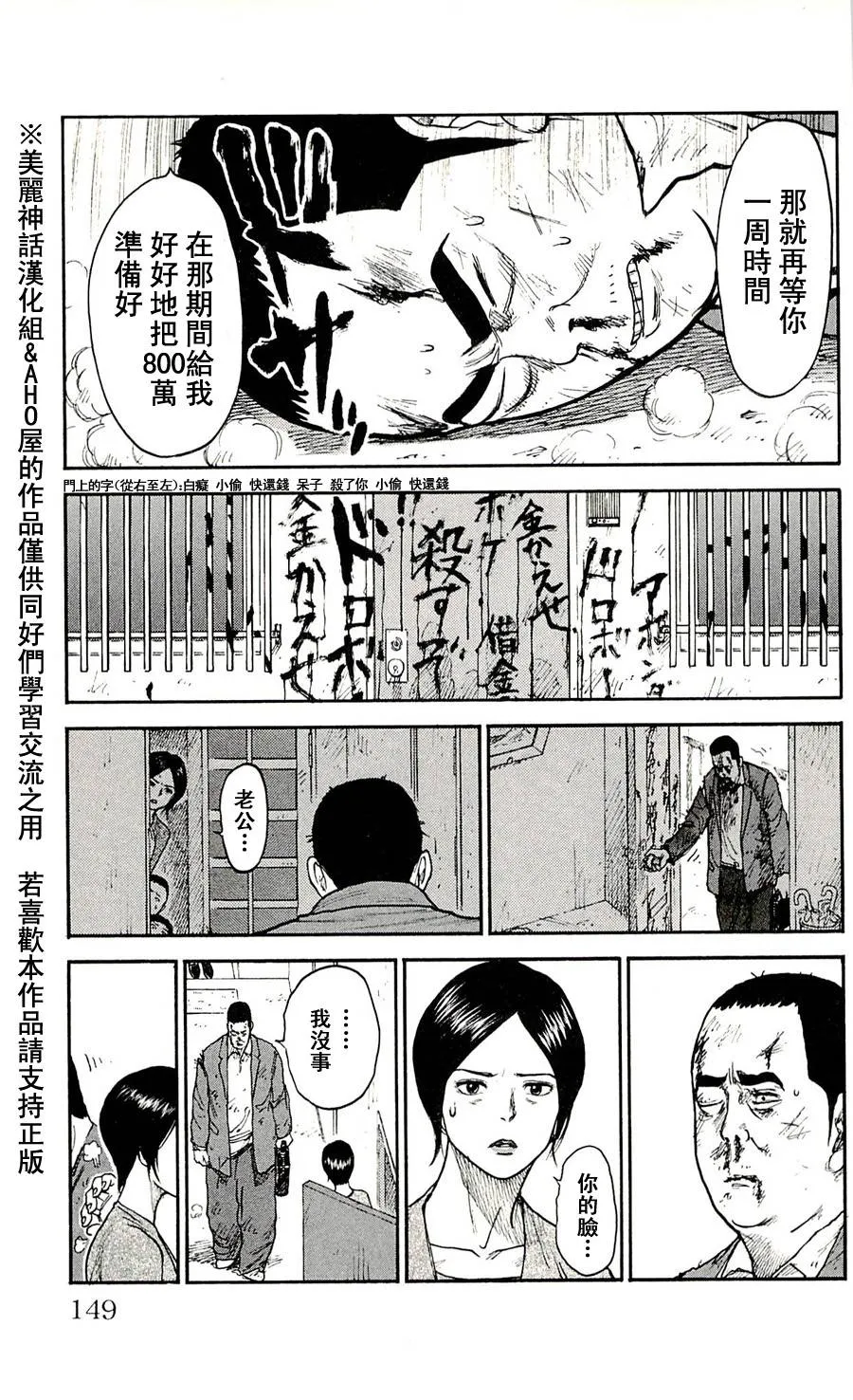 第50话 第15页