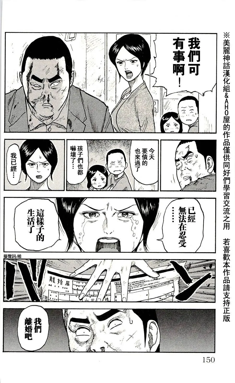 第50话 第16页