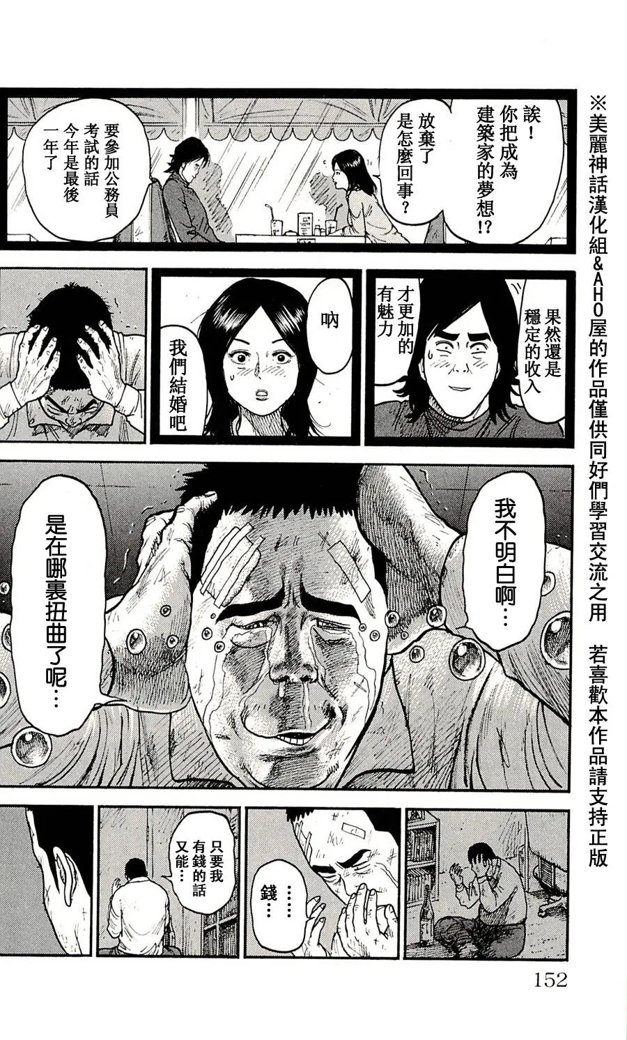 第50话 第18页