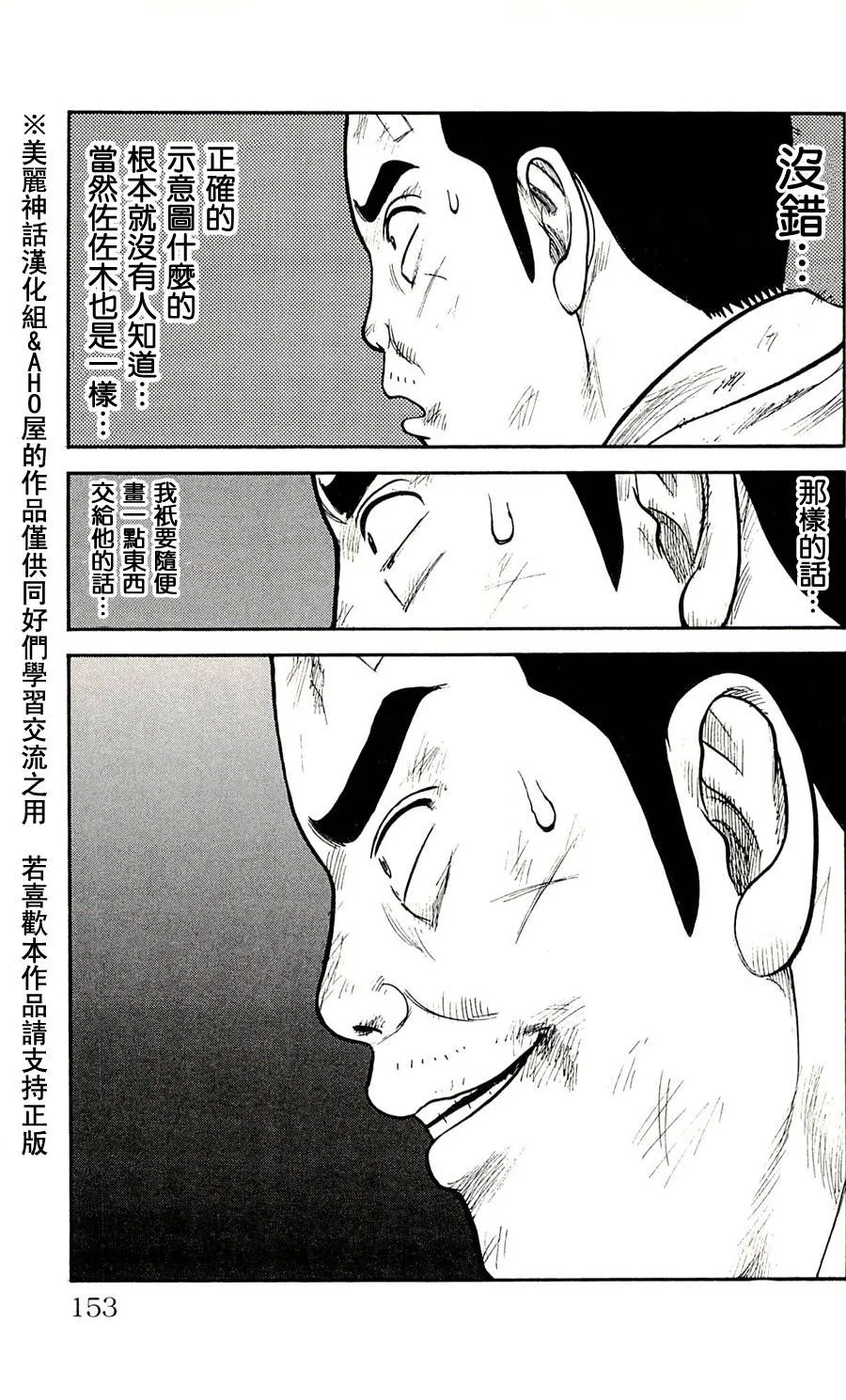 第50话 第19页