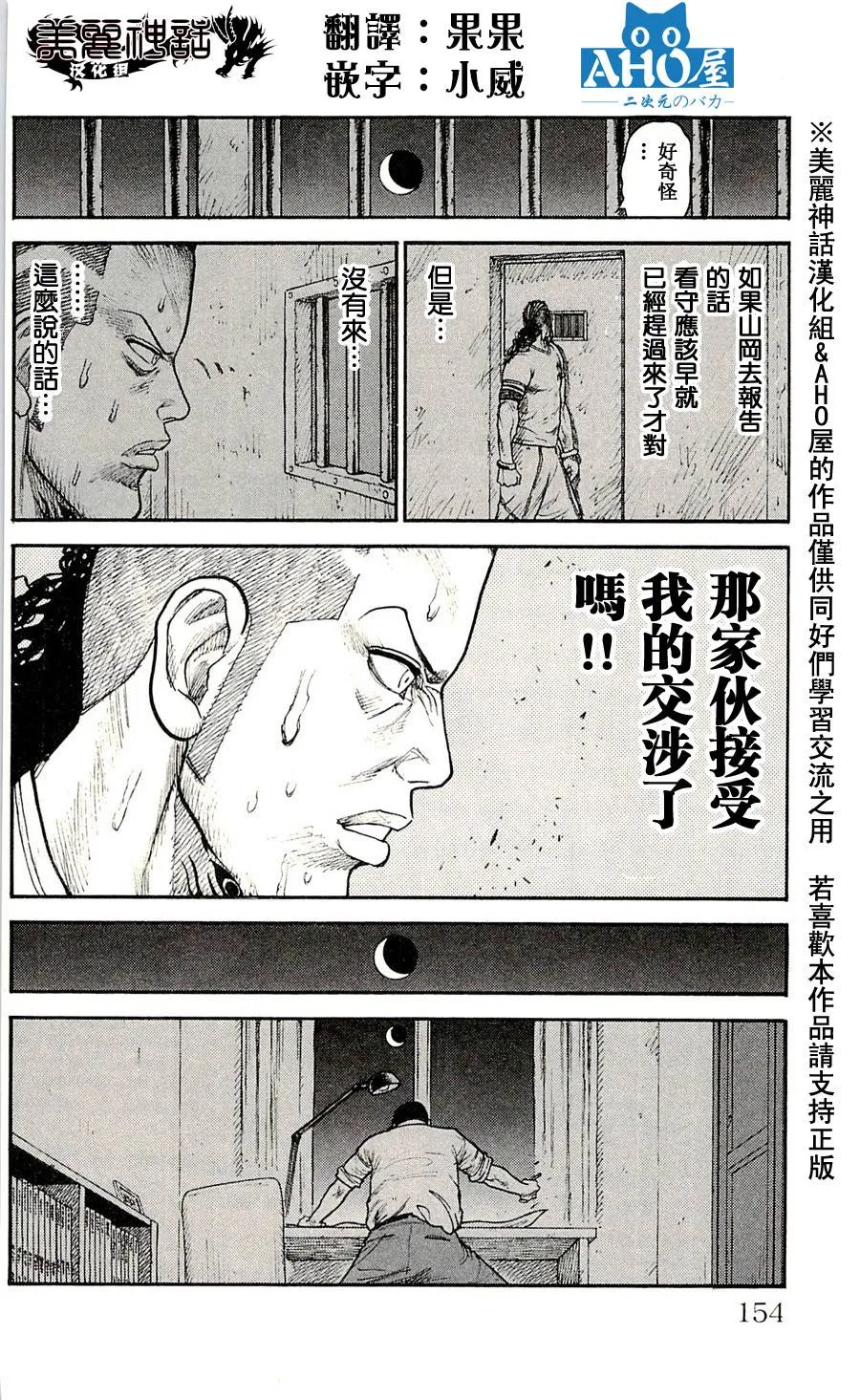 第50话 第20页