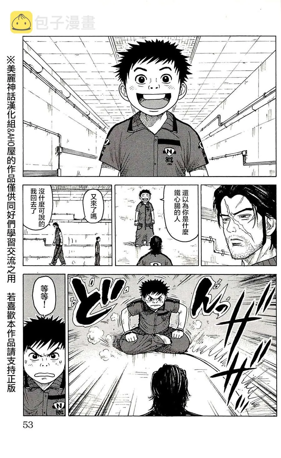 第63话 第7页