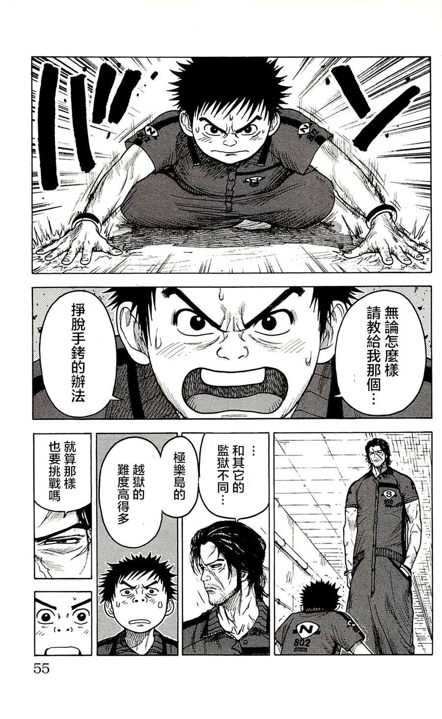 第63话 第9页