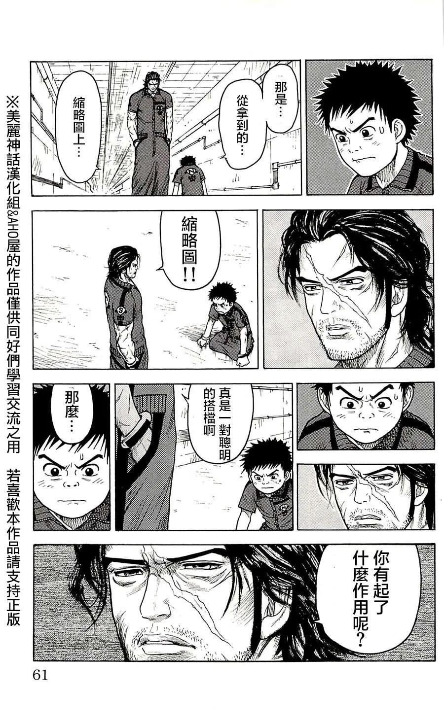 第63话 第15页