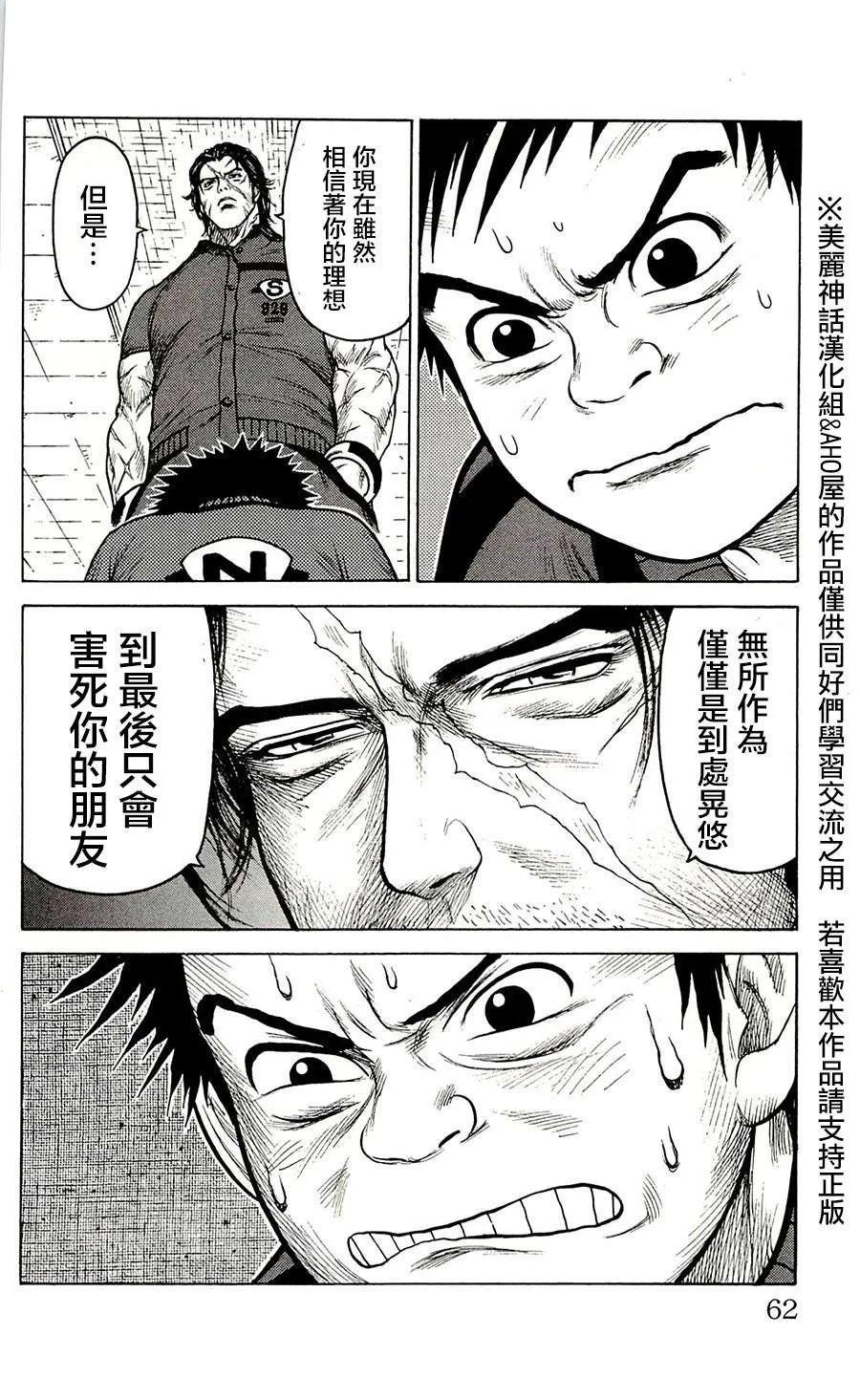 第63话 第16页