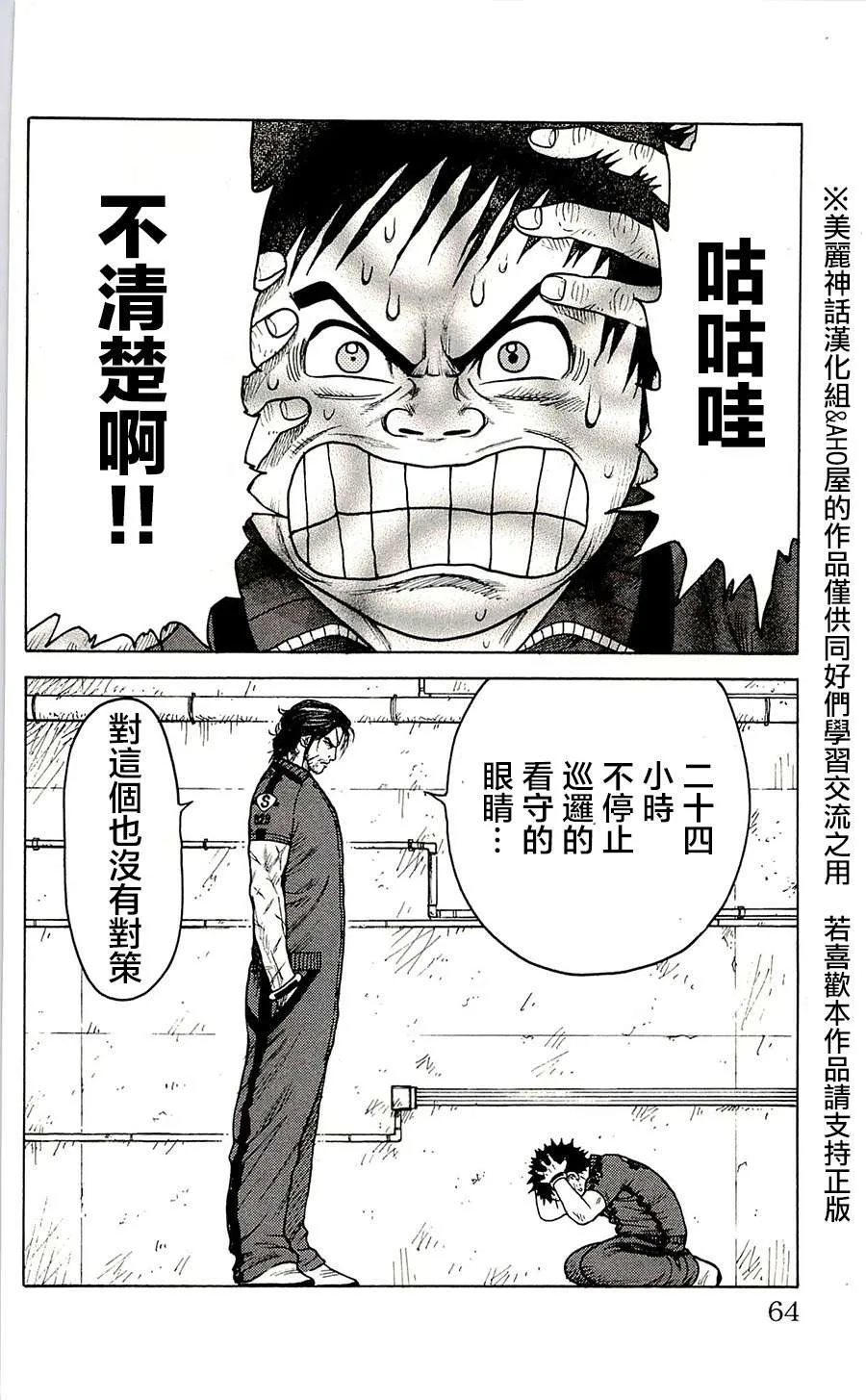 第63话 第18页