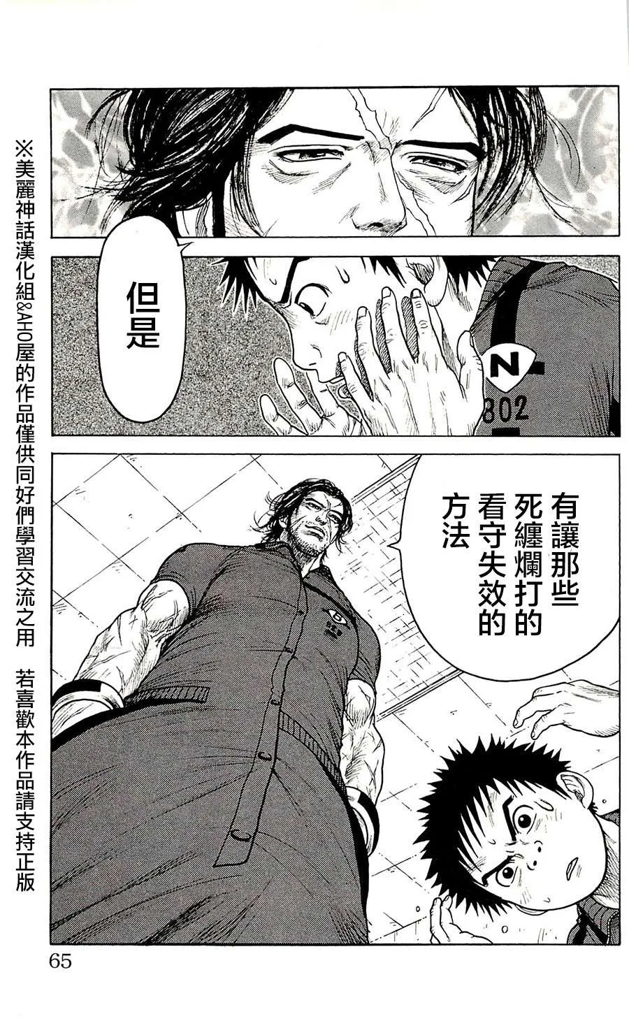第63话 第19页