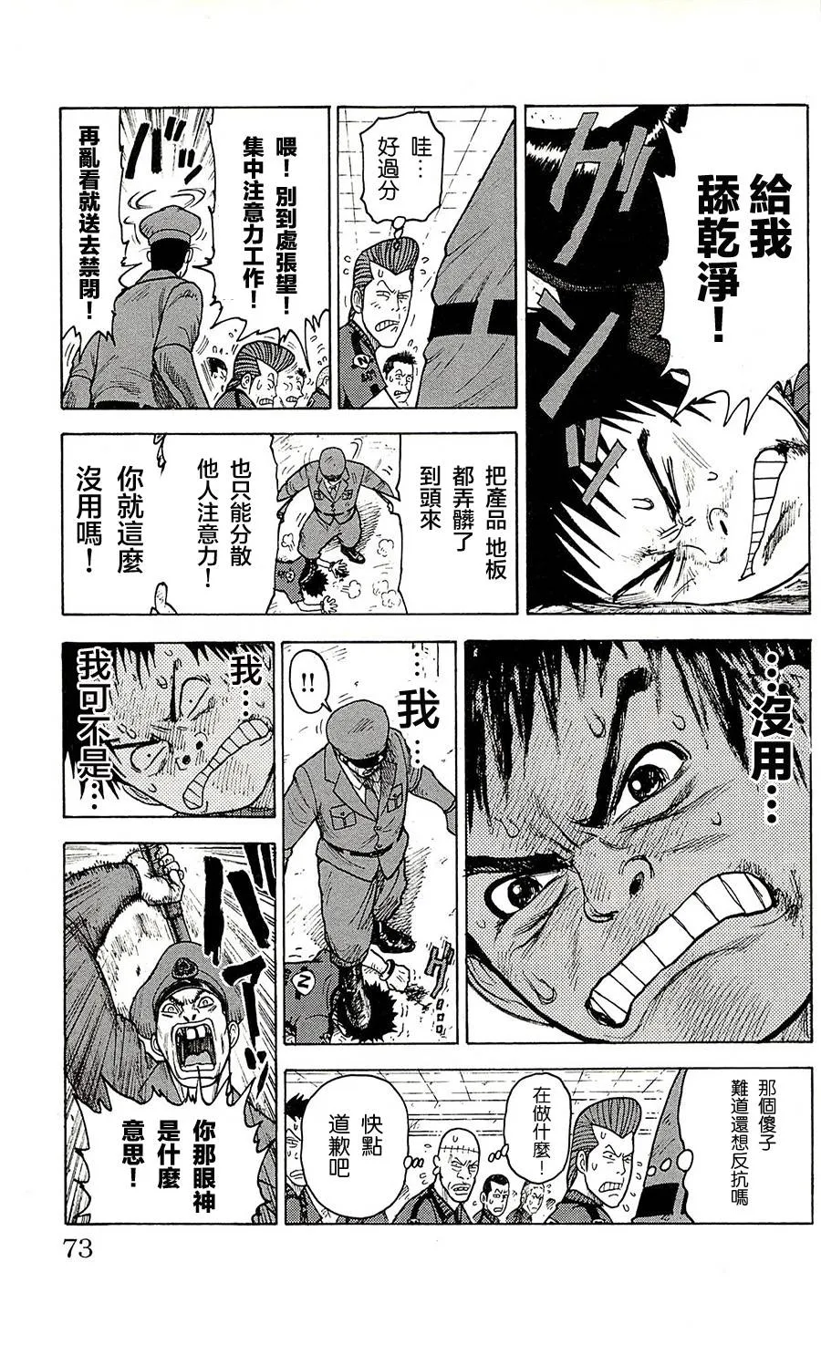 第64话 第6页