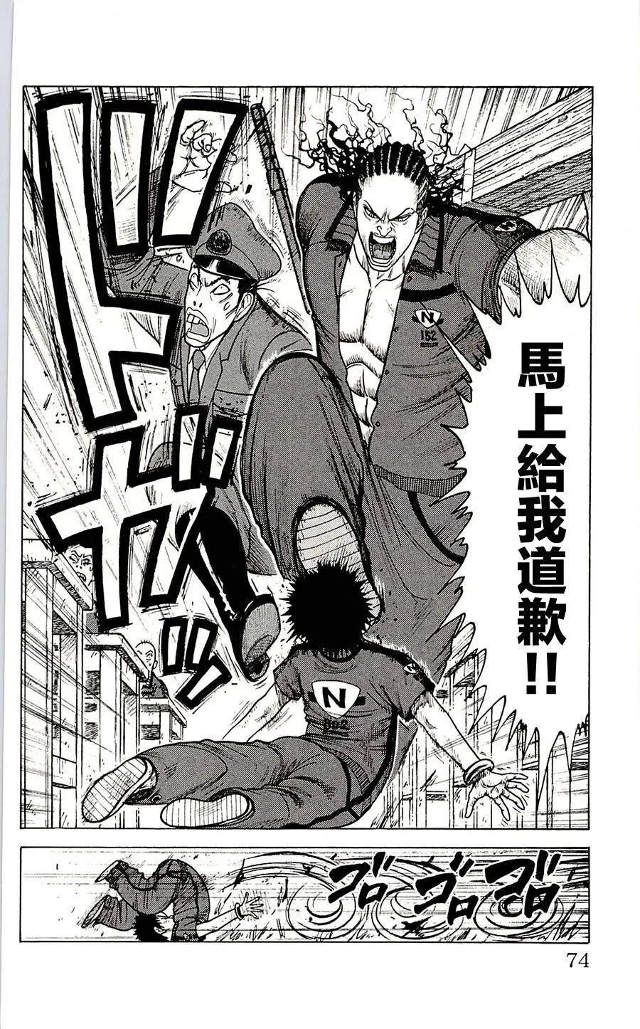 第64话 第7页