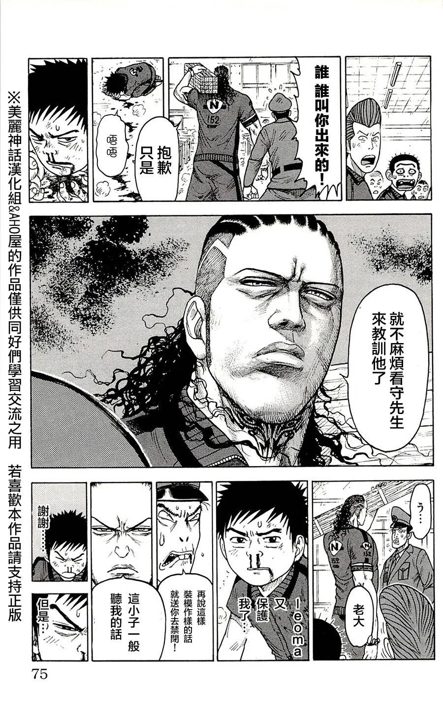 第64话 第8页
