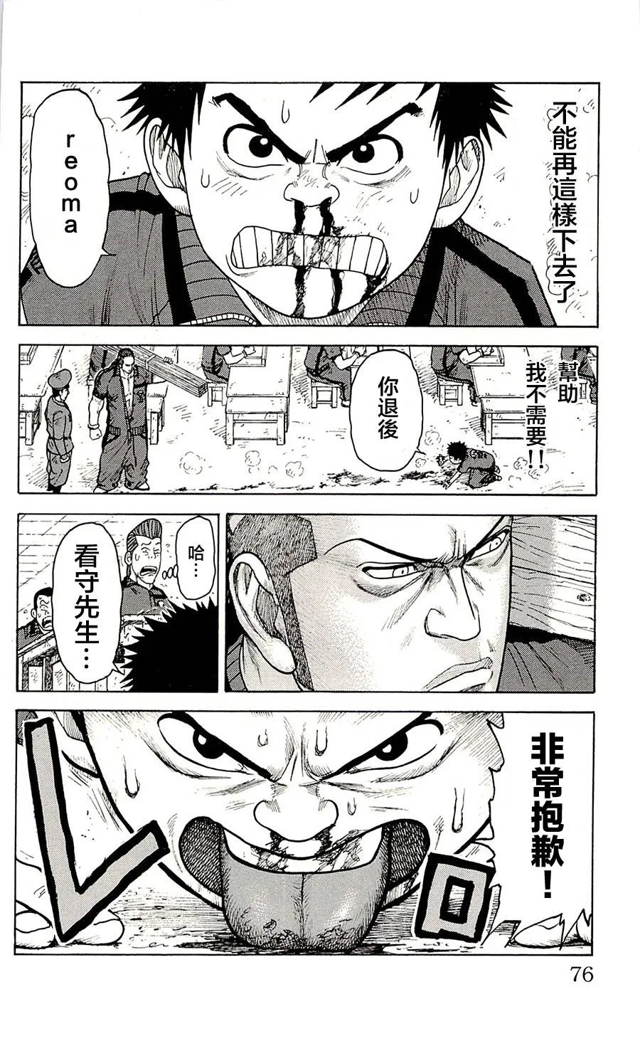 第64话 第9页