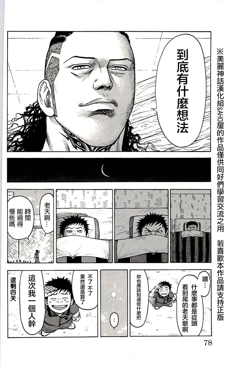 第64话 第11页