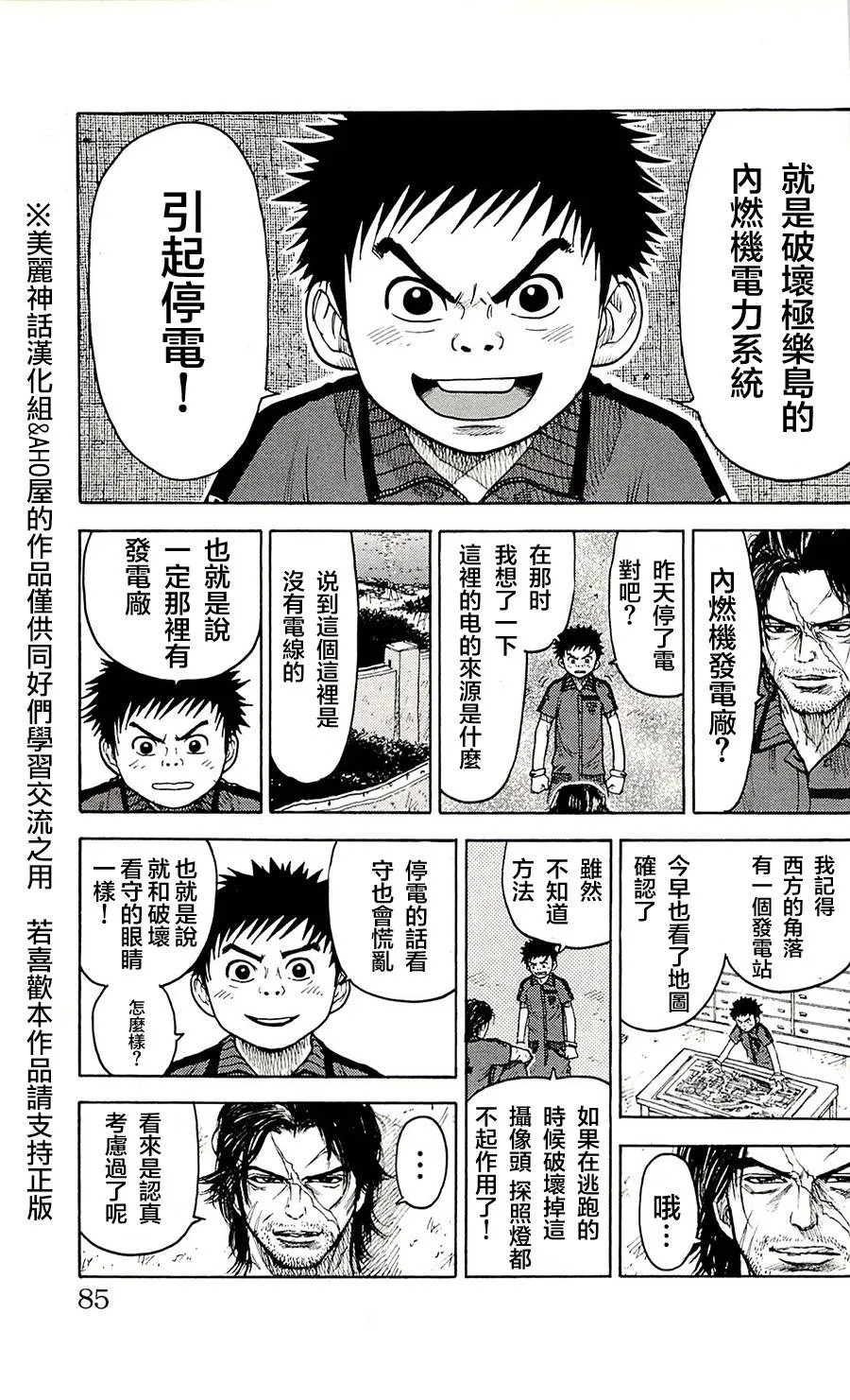 第64话 第17页