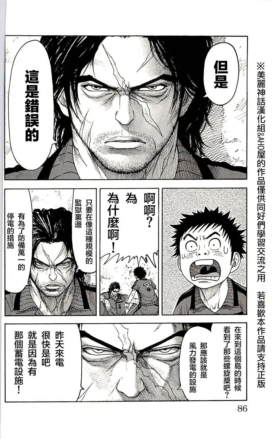 第64话 第18页