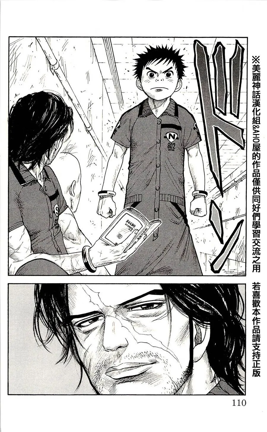 第65话 第20页