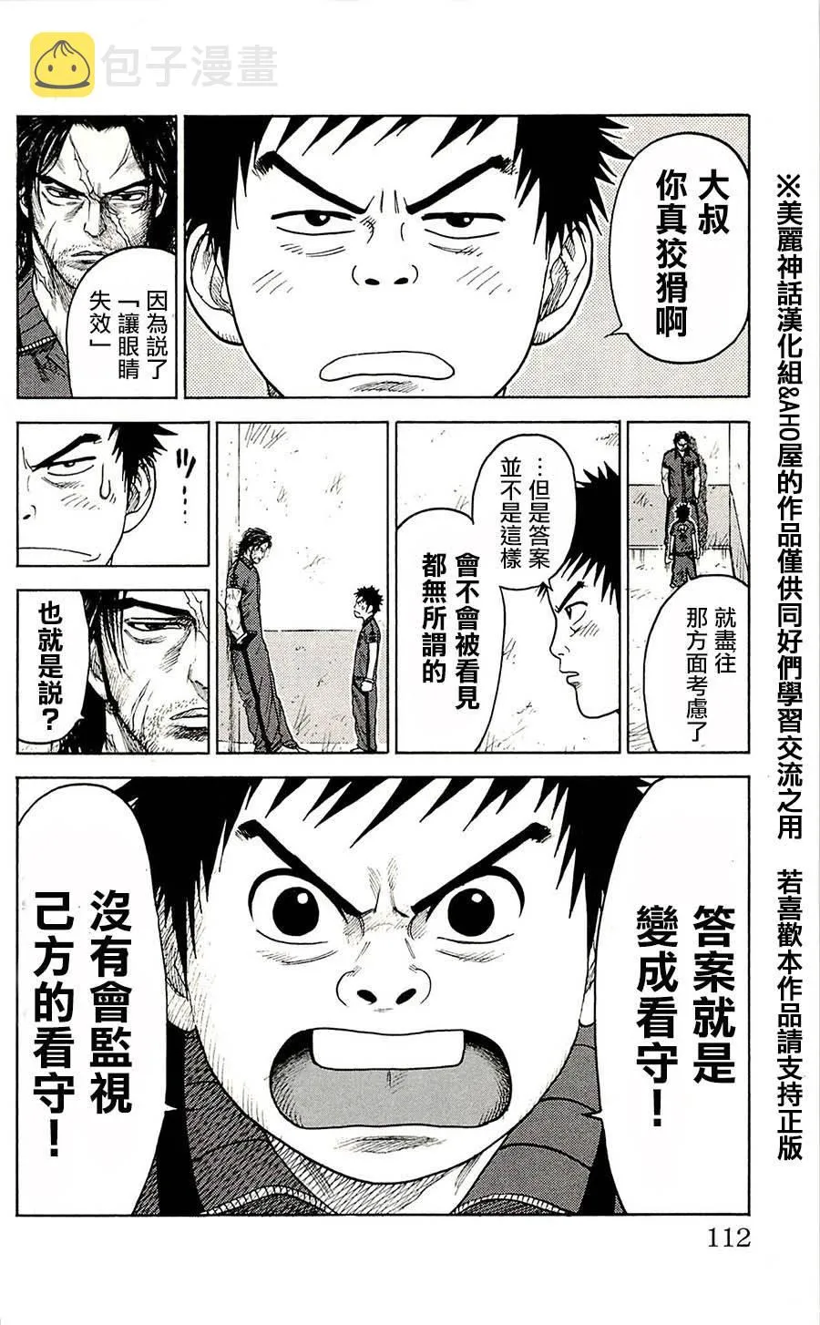 第65话 第22页