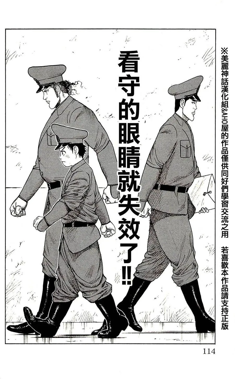 第65话 第24页