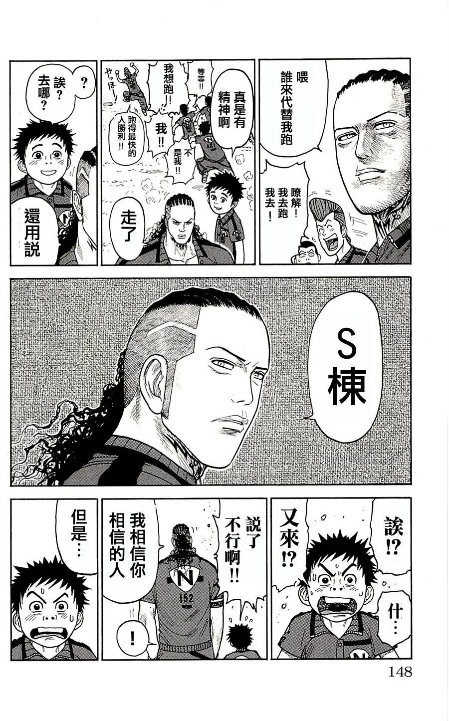 第67话 第12页