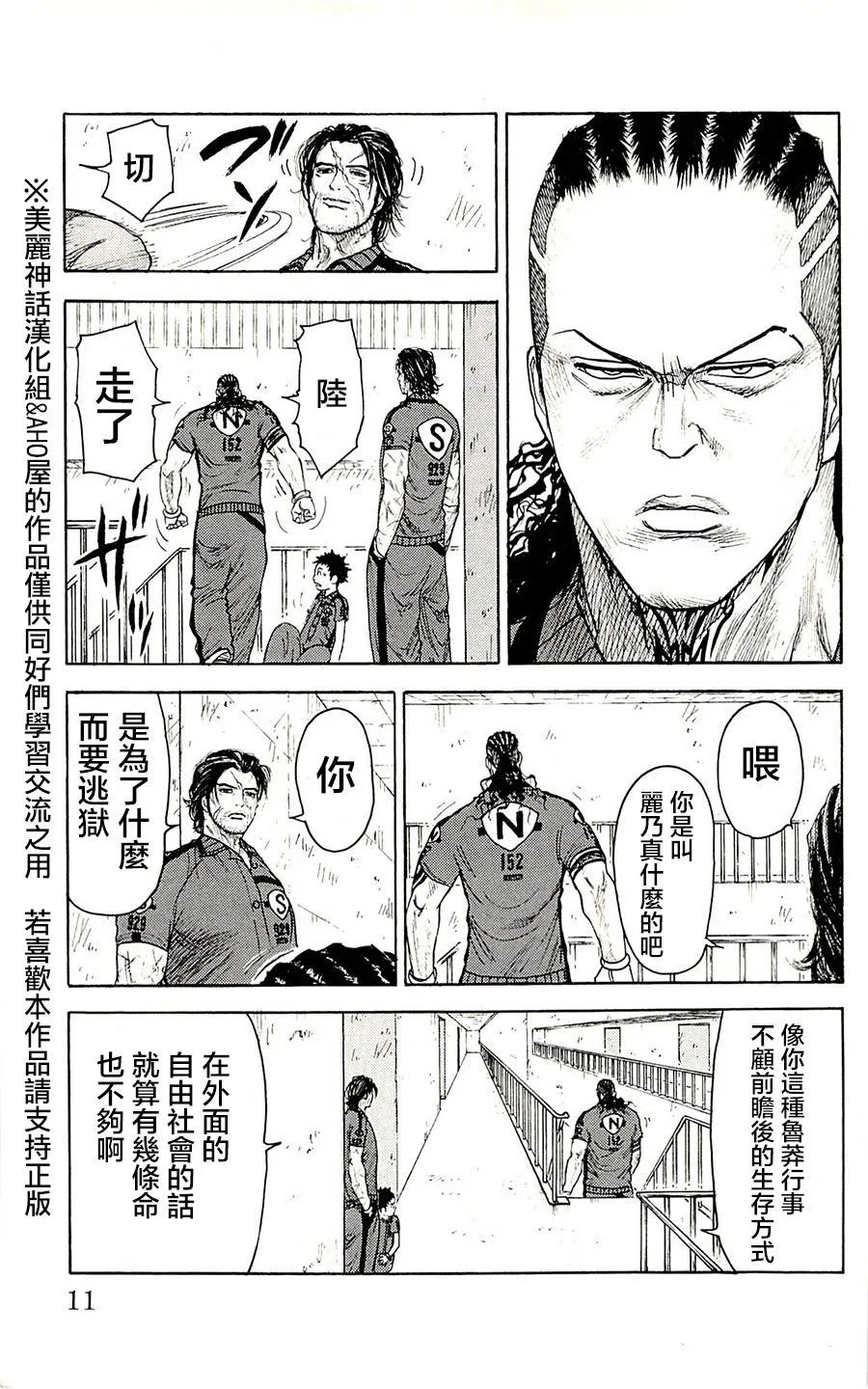 第68话 第7页