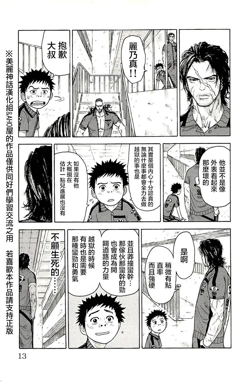 第68话 第9页