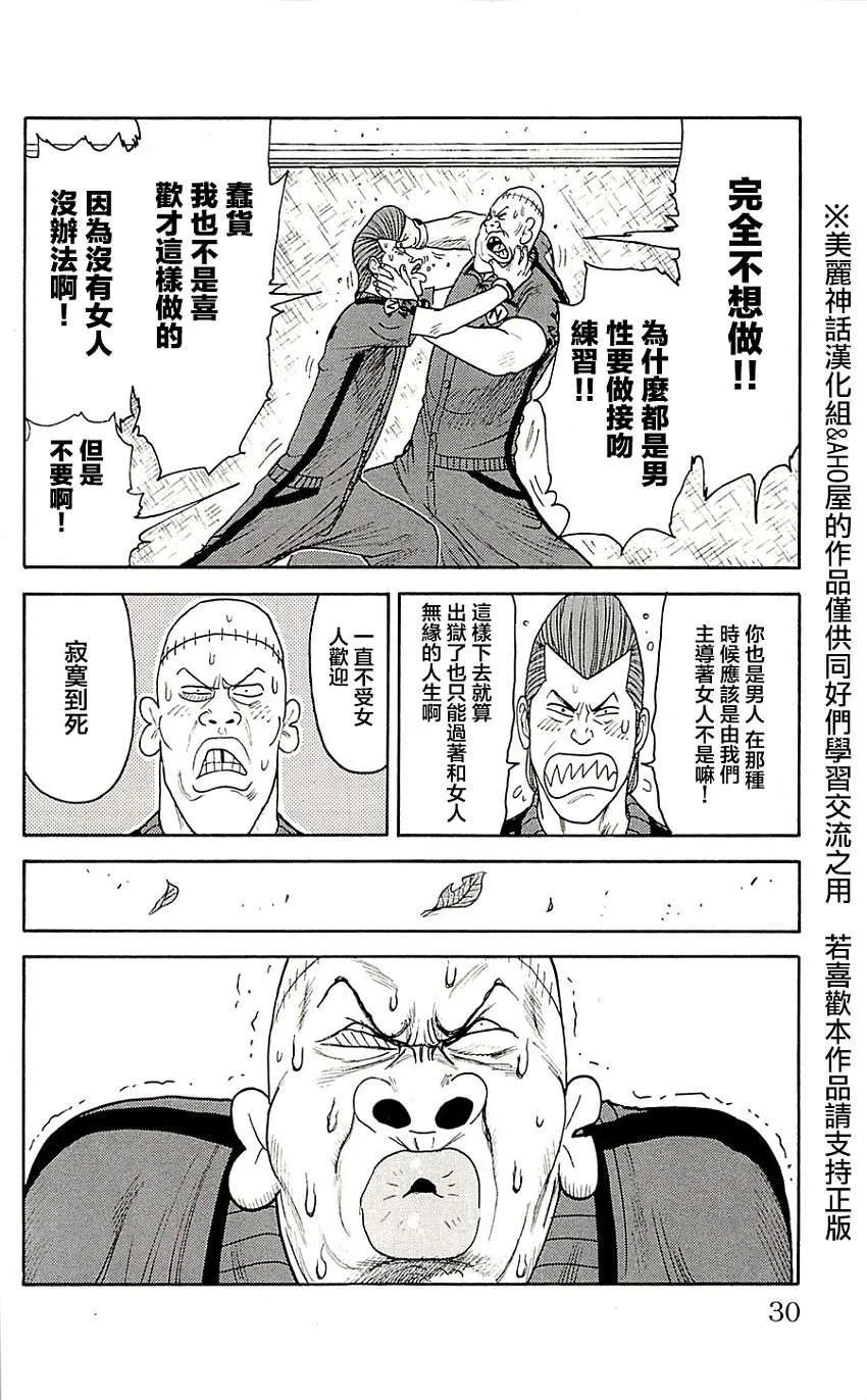 第69话 第4页