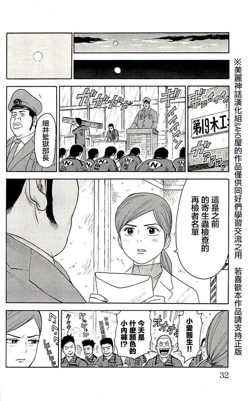 第69话 第6页