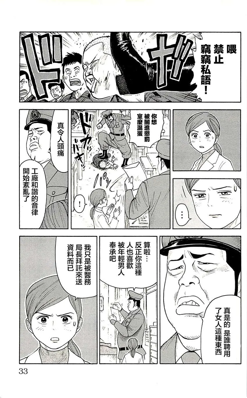 第69话 第7页