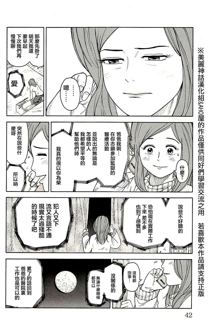 第69话 第16页