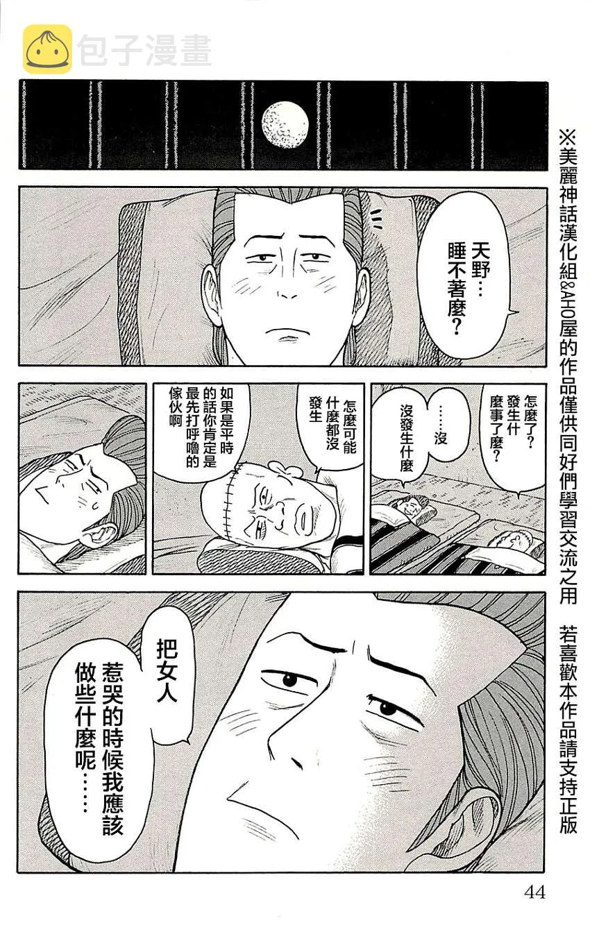 第69话 第18页