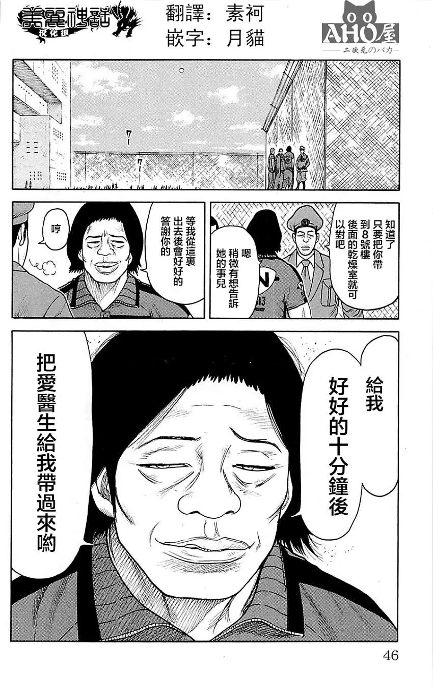 第69话 第20页