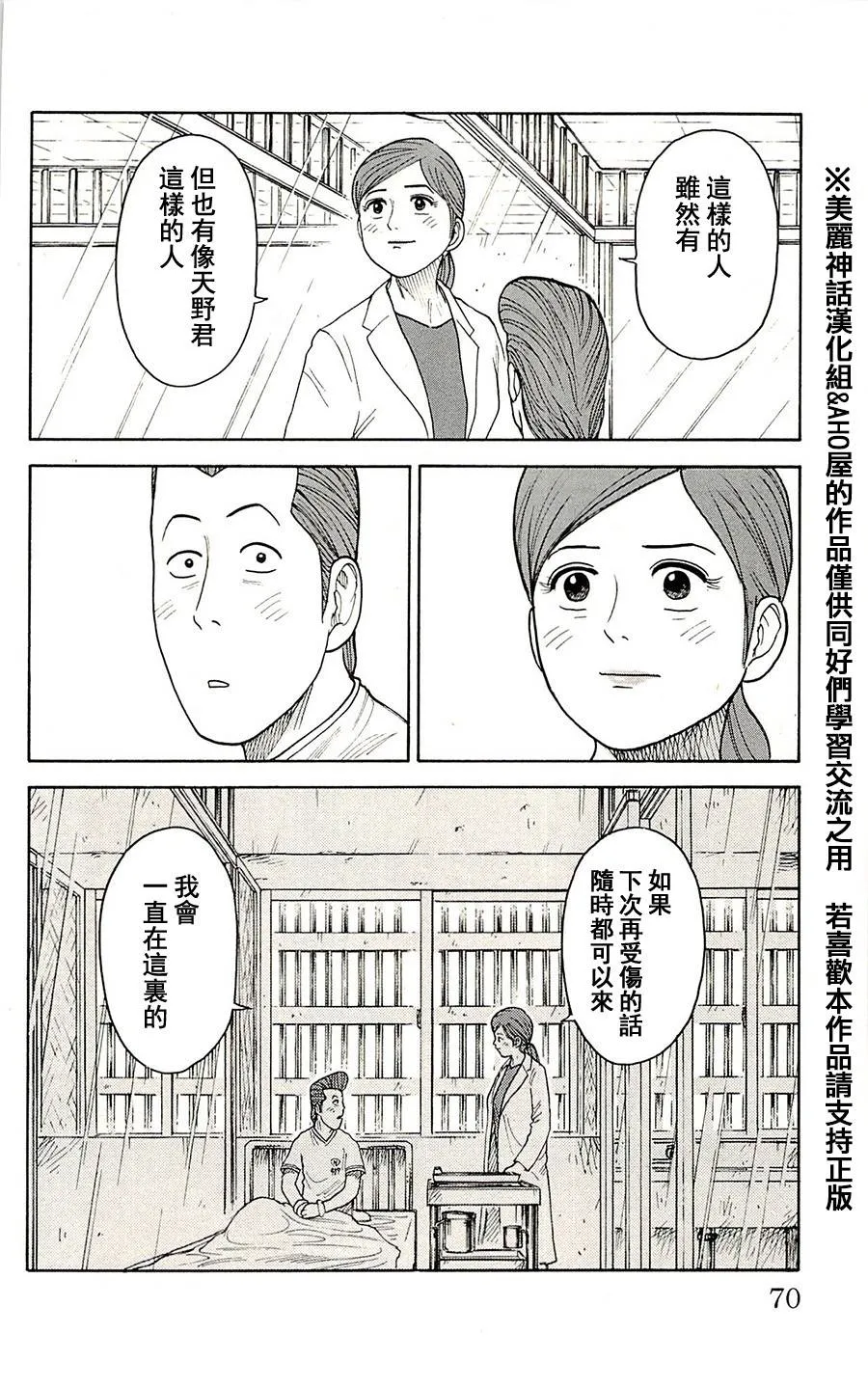 第71话 第5页