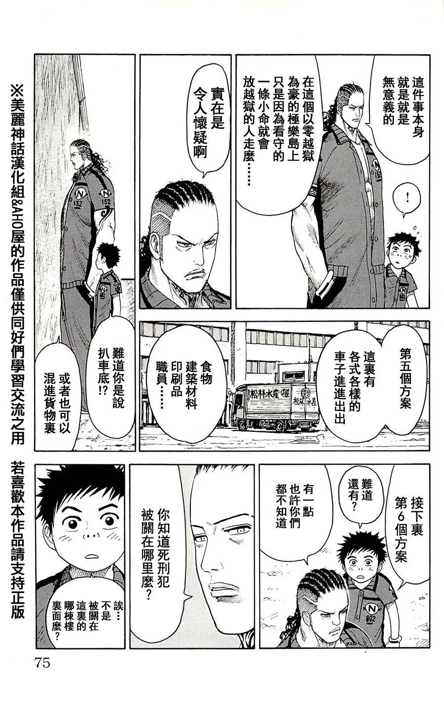 第71话 第10页