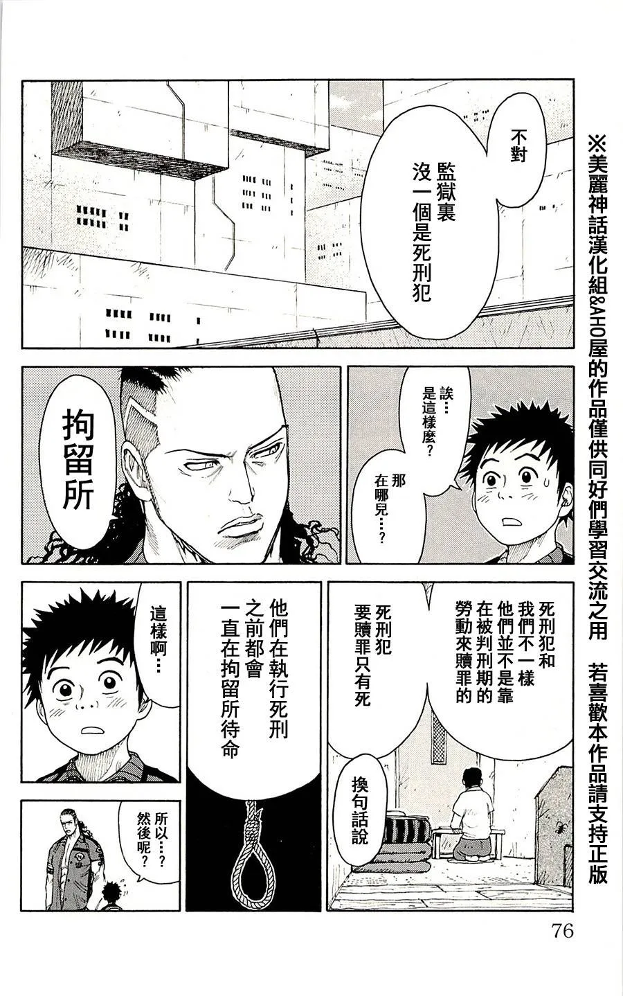 第71话 第11页
