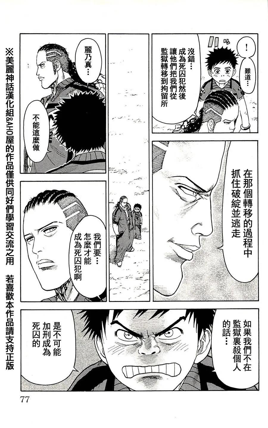 第71话 第12页