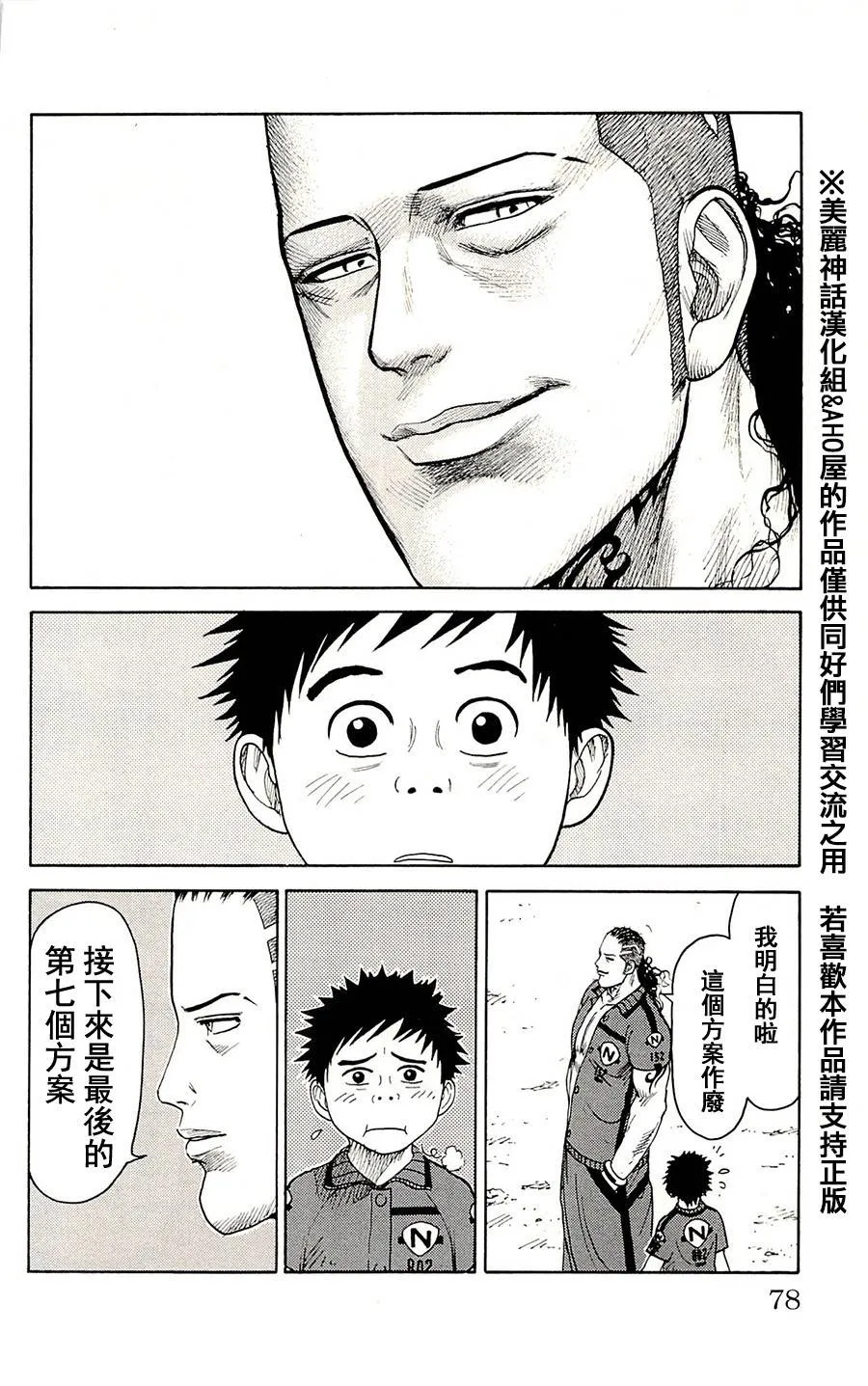 第71话 第13页