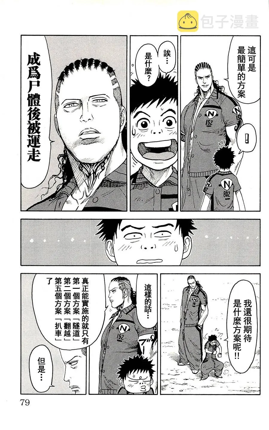 第71话 第14页