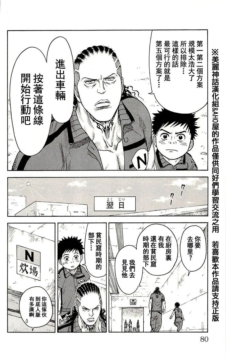 第71话 第15页