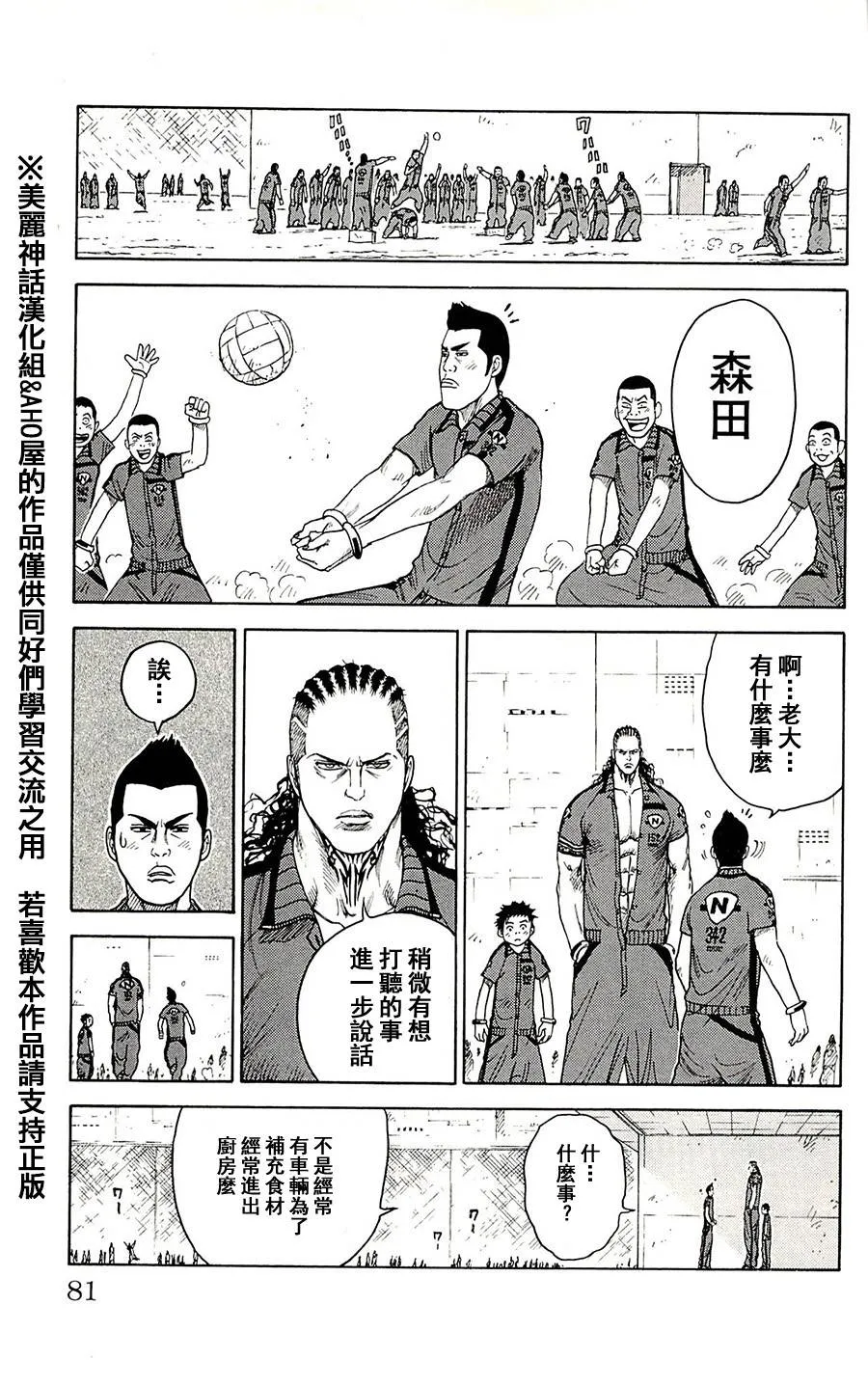 第71话 第16页