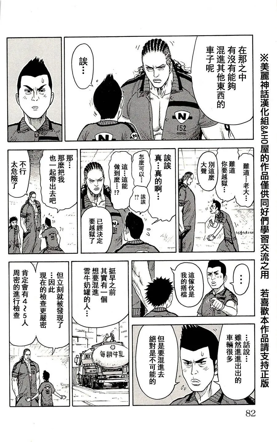 第71话 第17页