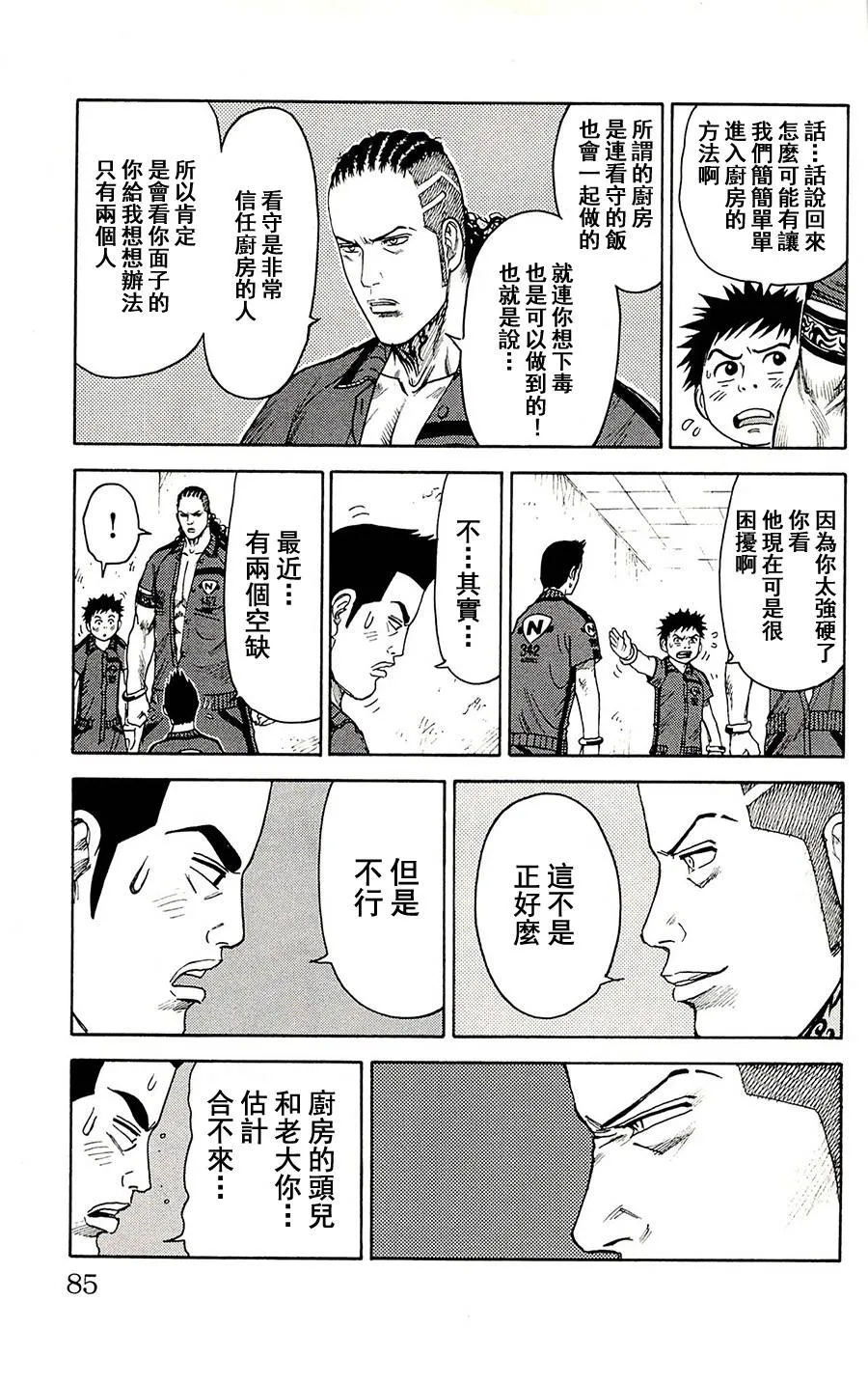 第71话 第20页