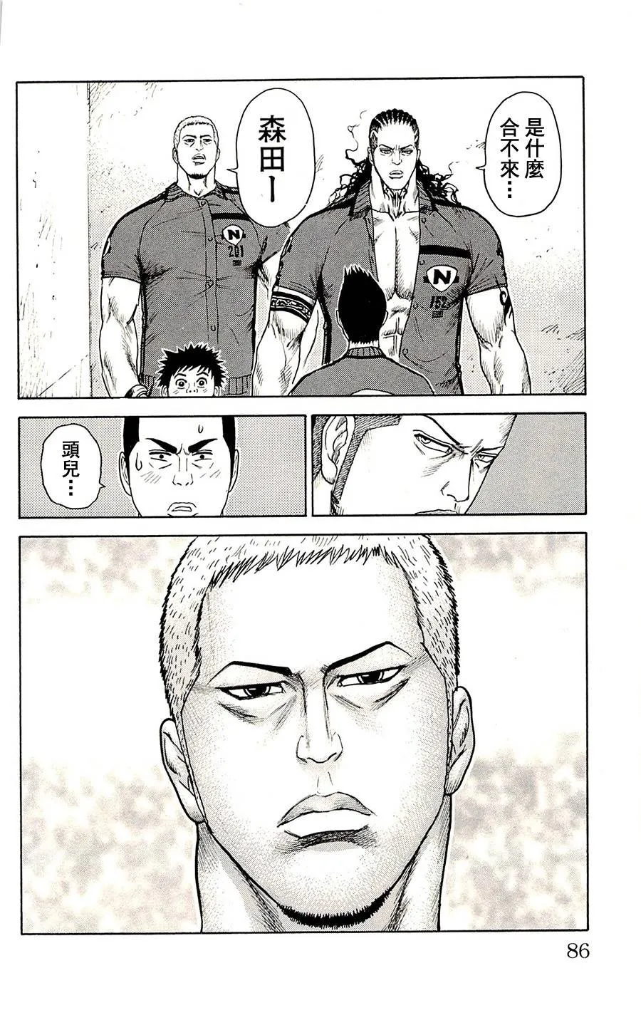 第71话 第21页