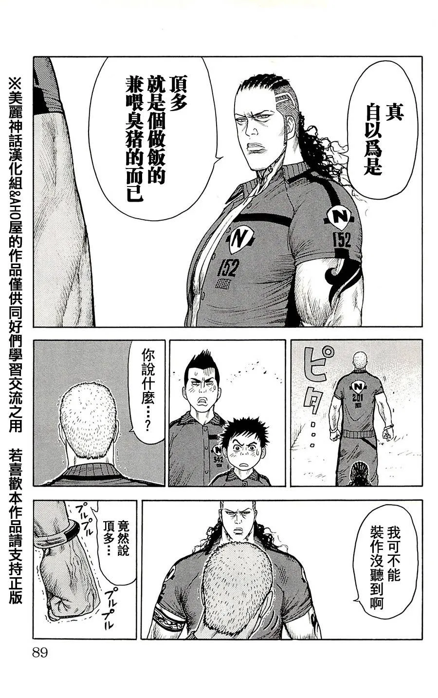 第71话 第24页