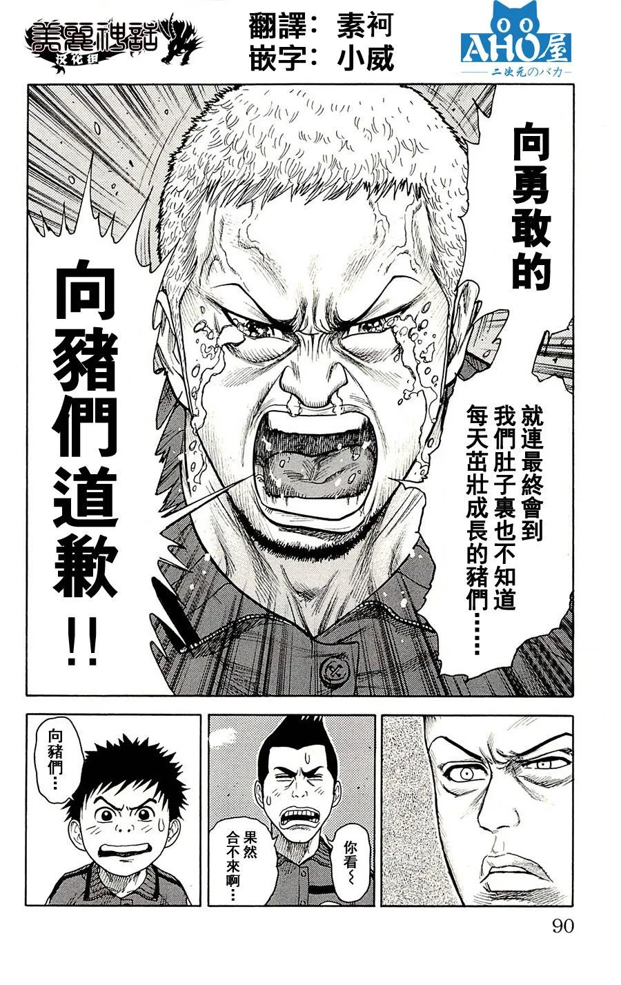 第71话 第25页